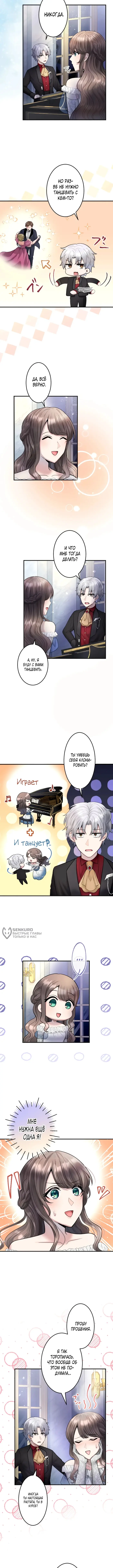 Страница 6