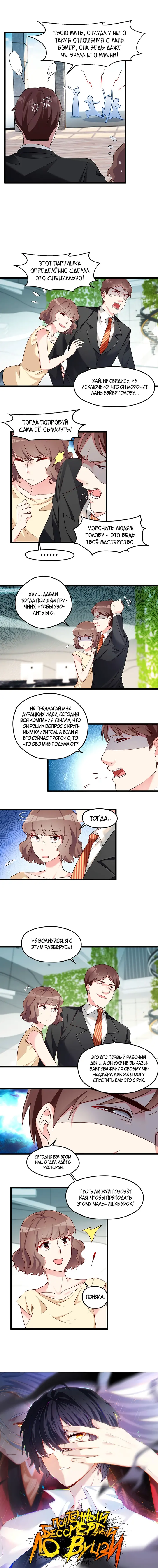 Страница 3
