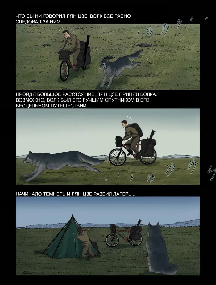 Страница 7