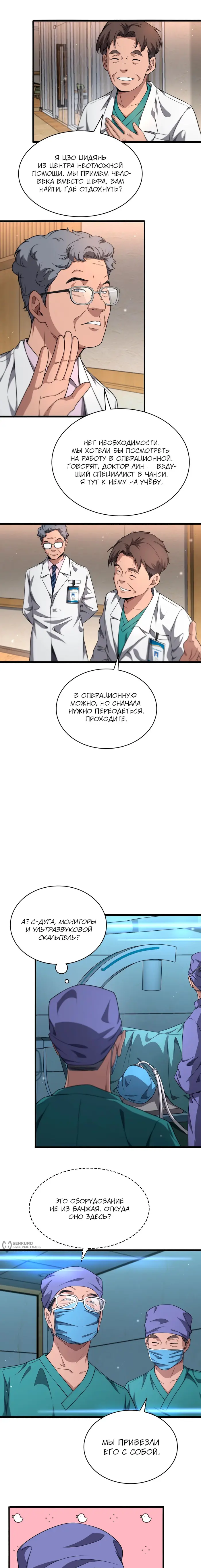 Страница 9