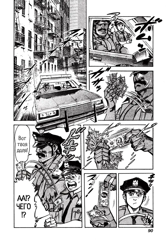 Страница 4