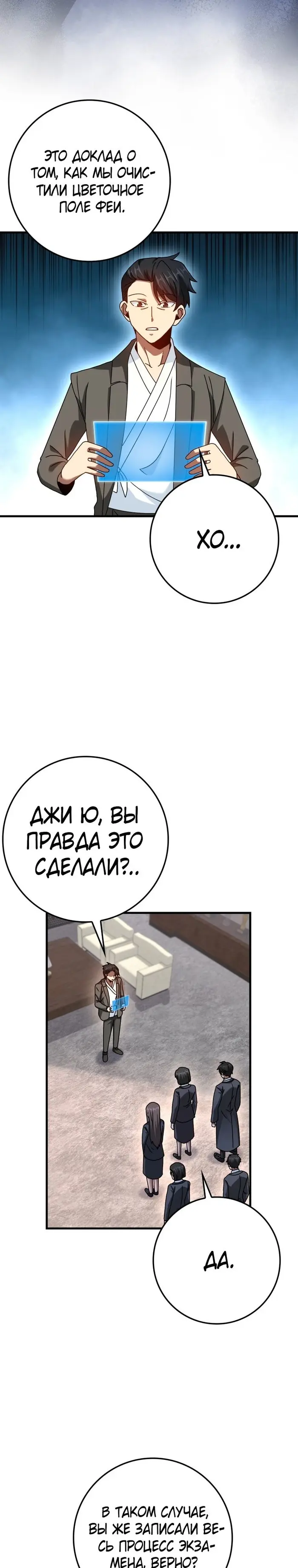 Страница 23