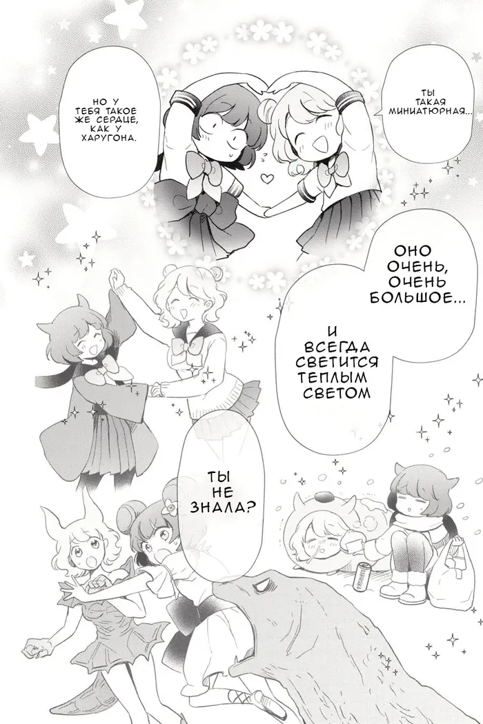 Страница 8