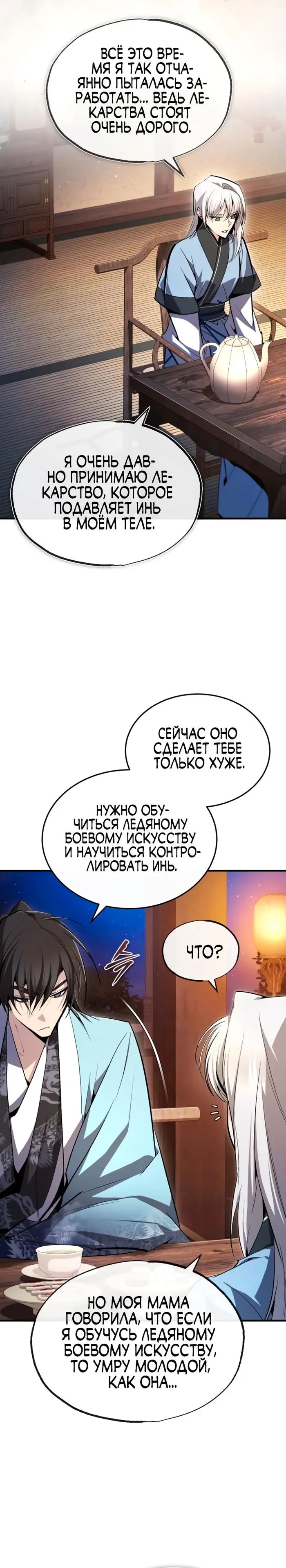 Страница 42