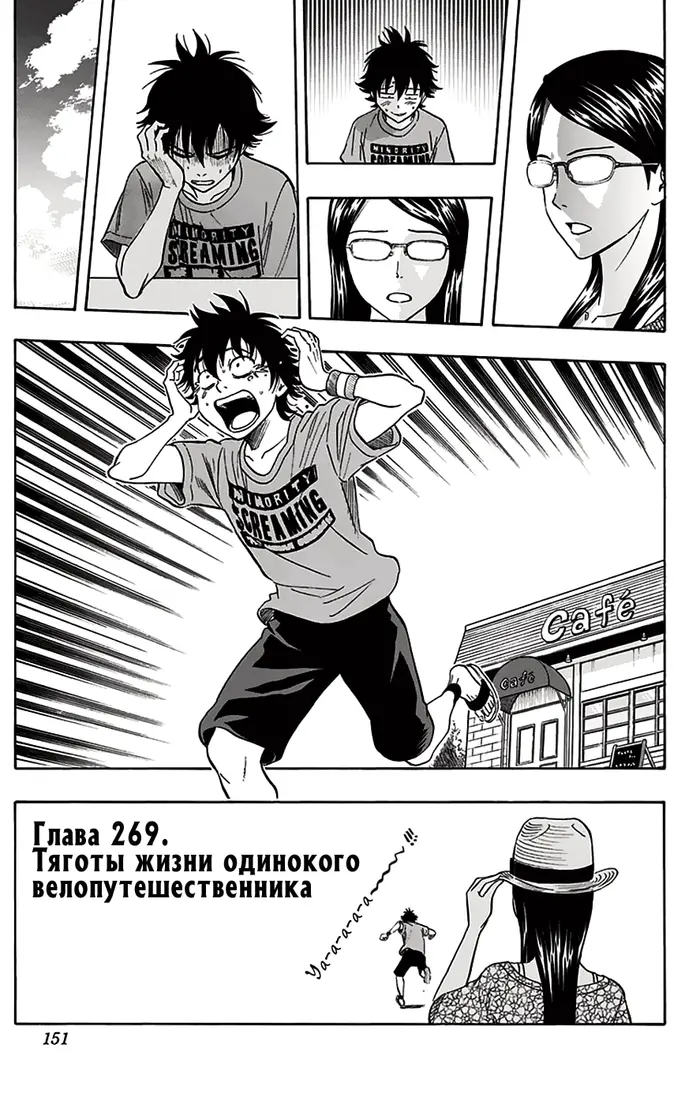 Страница 6