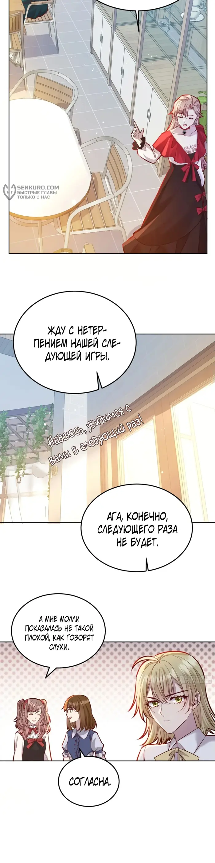 Страница 19