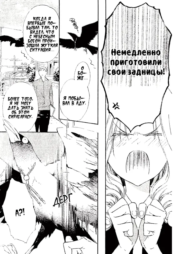 Страница 31