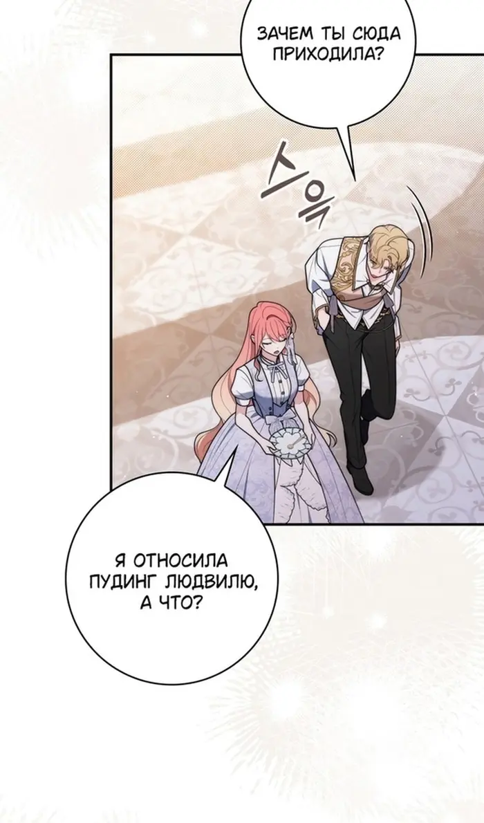 Страница 97