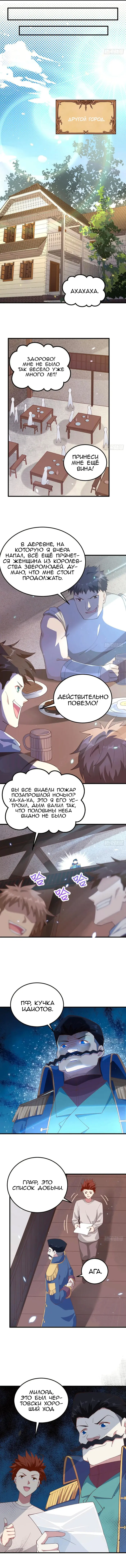 Страница 8
