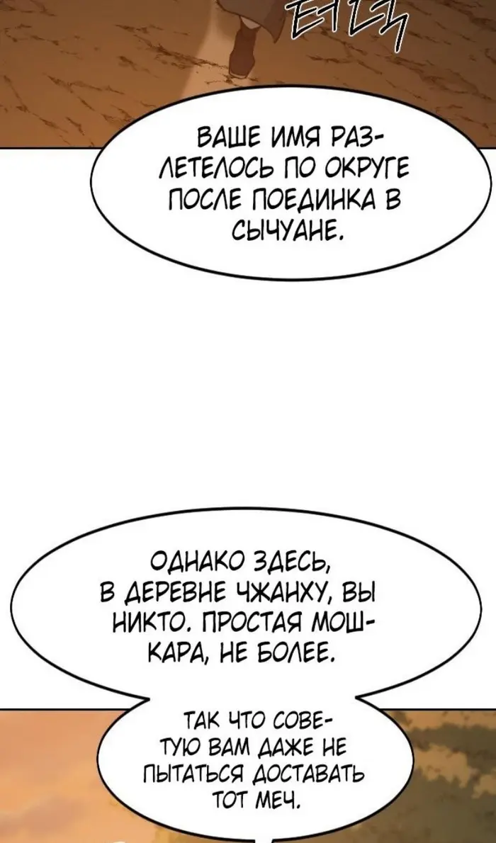 Страница 110