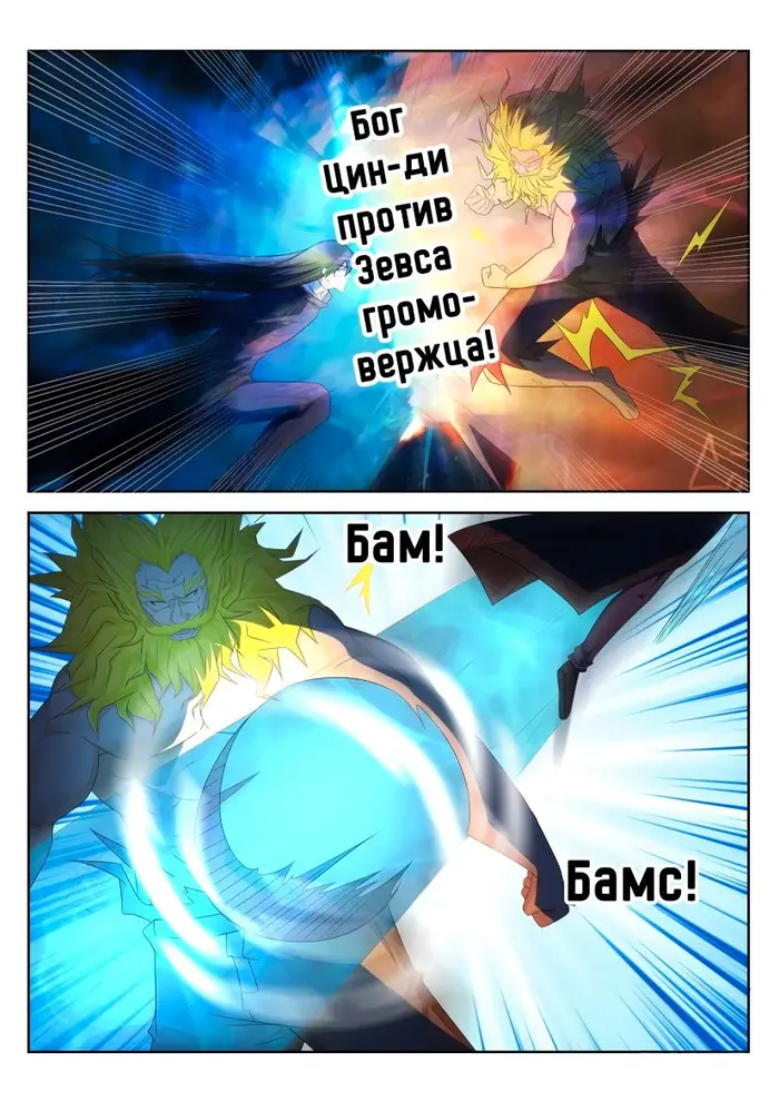 Страница 8
