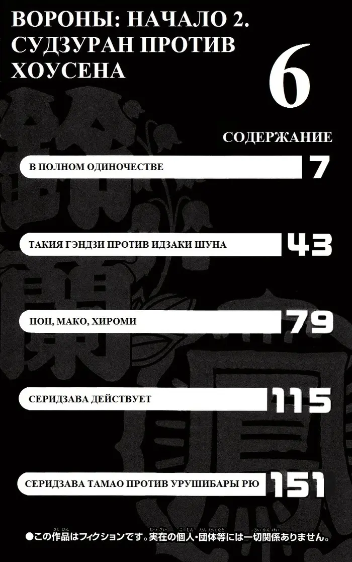 Страница 7