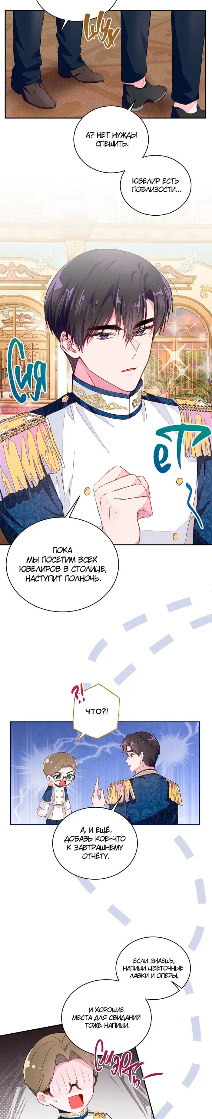 Страница 15