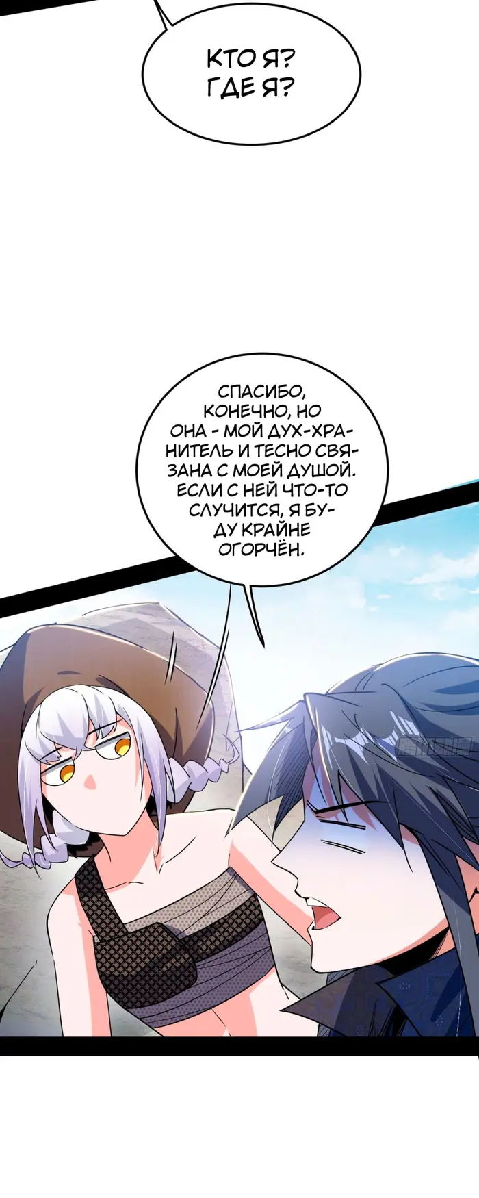 Страница 23