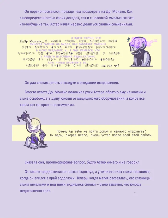 Страница 10