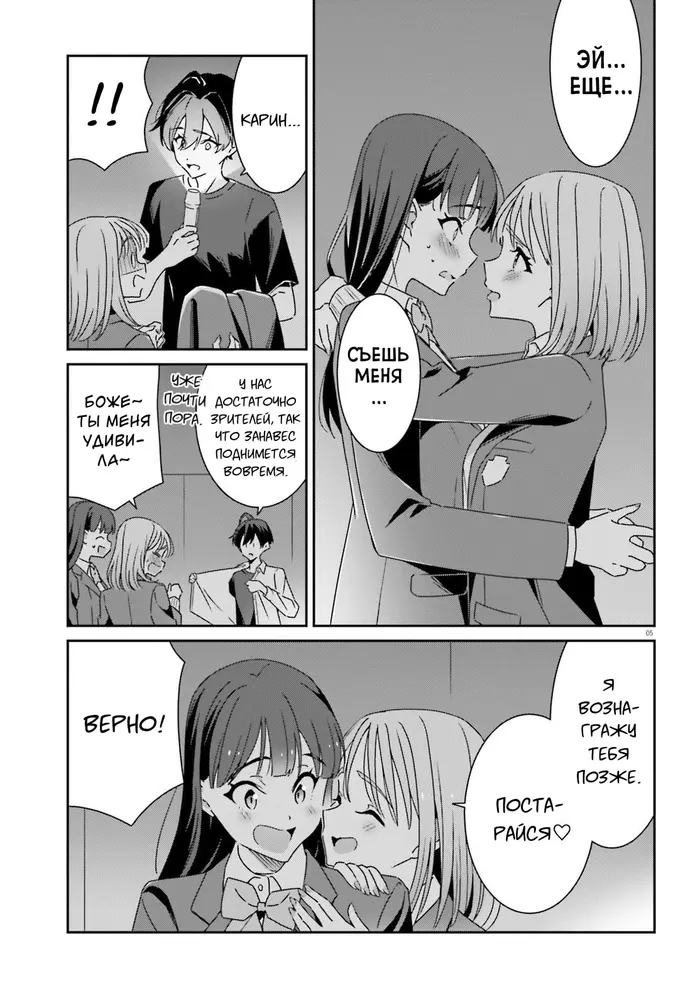 Страница 5