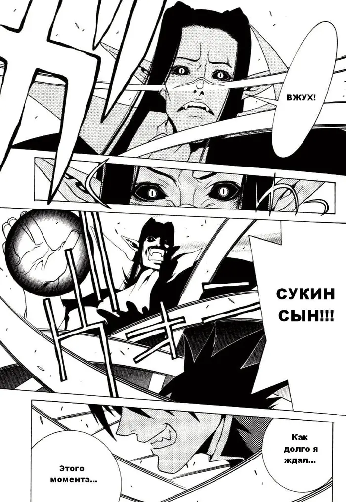 Страница 11