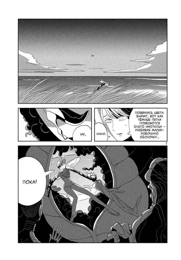 Страница 7