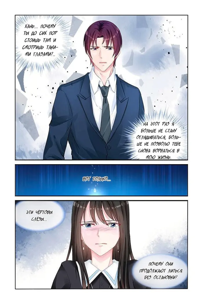 Страница 8
