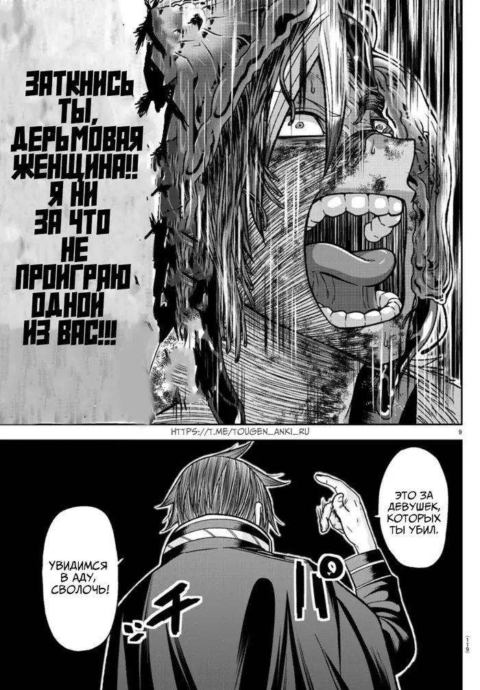 Страница 9
