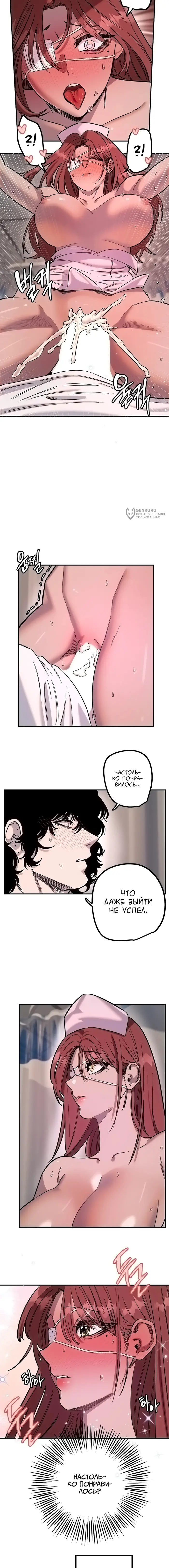 Страница 8