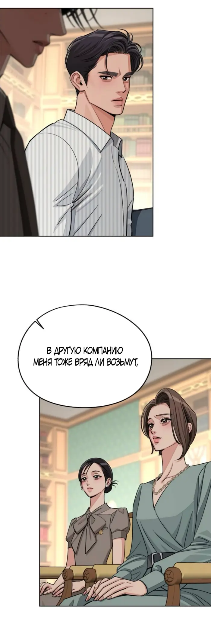 Страница 52