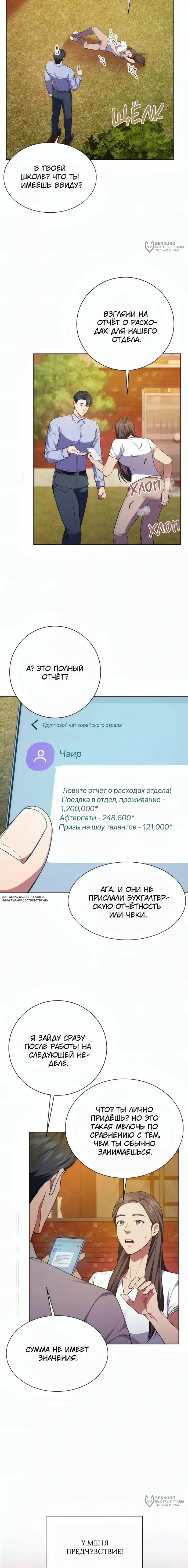 Страница 19