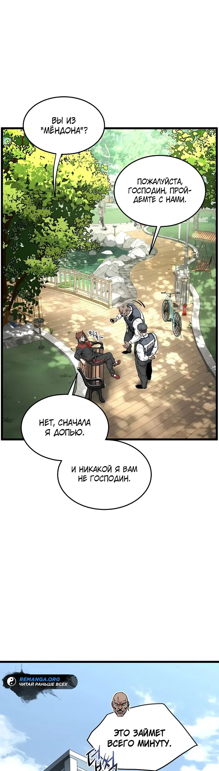 Страница 31