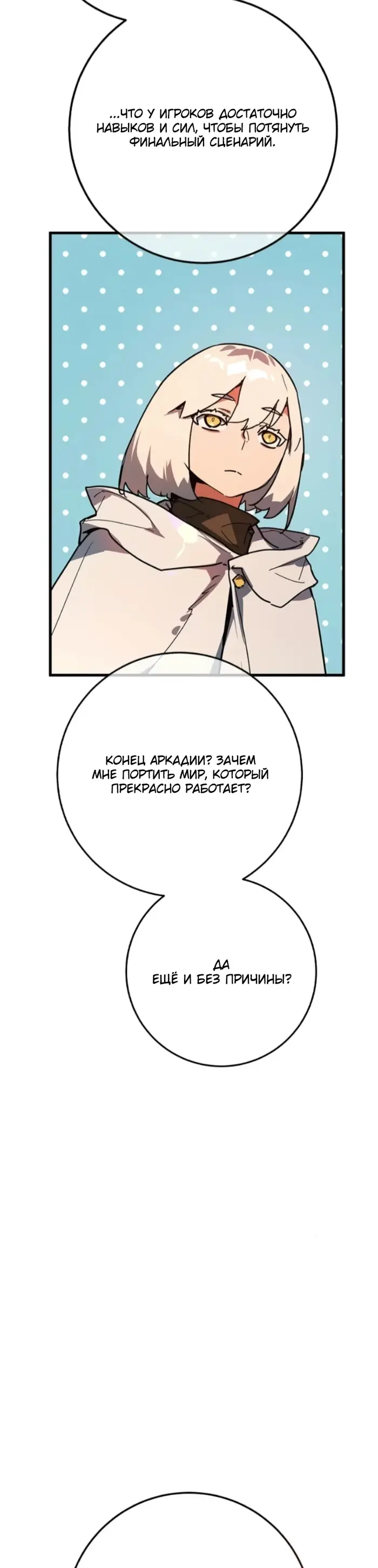 Страница 53