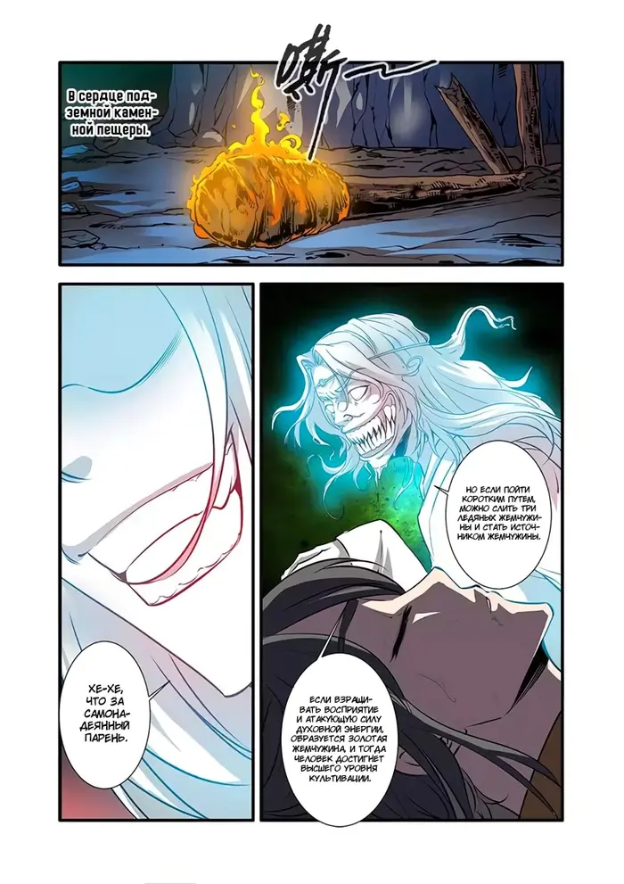 Страница 12