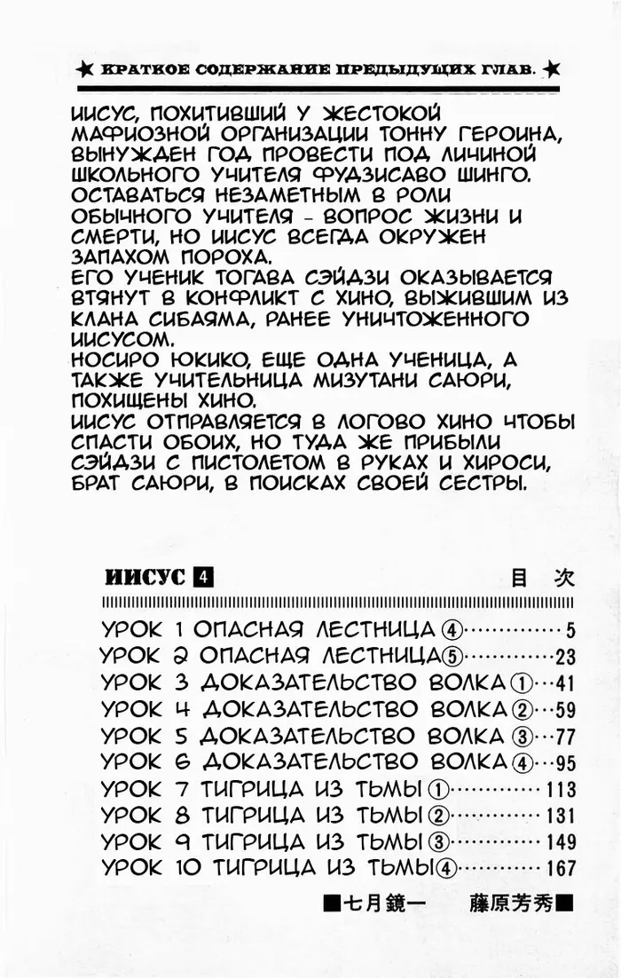 Страница 4
