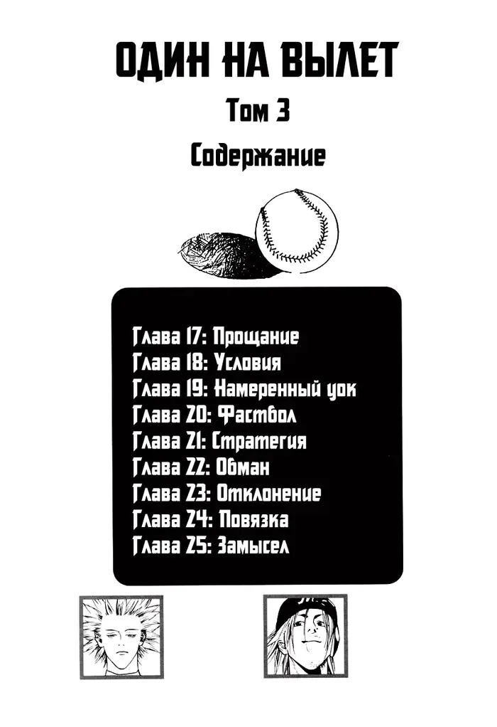 Страница 3