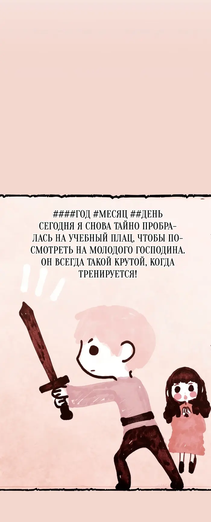 Страница 58