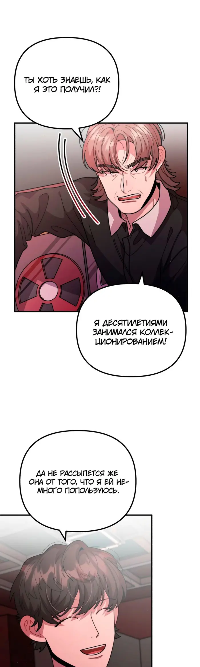 Страница 31
