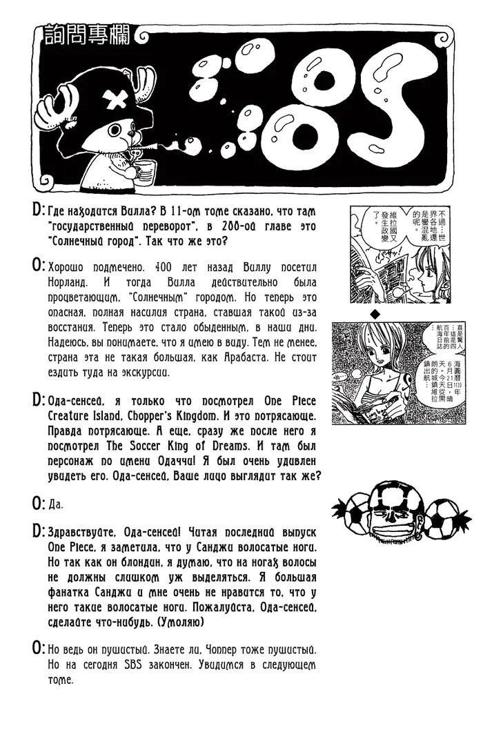 Страница 19