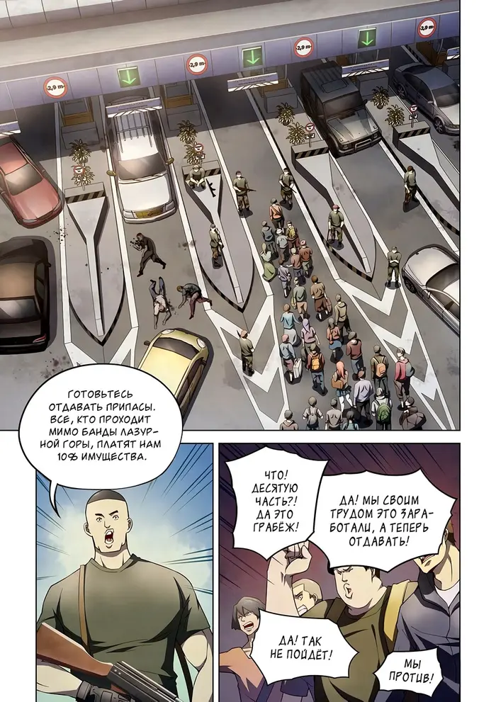 Страница 7