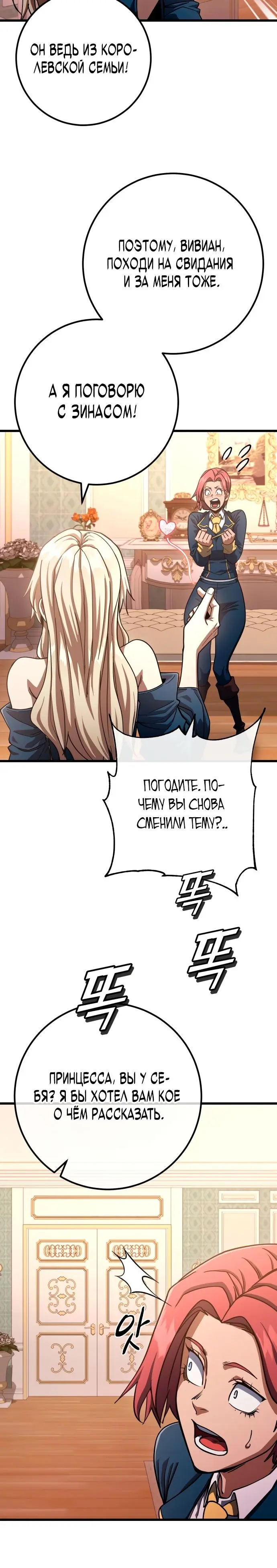 Страница 35