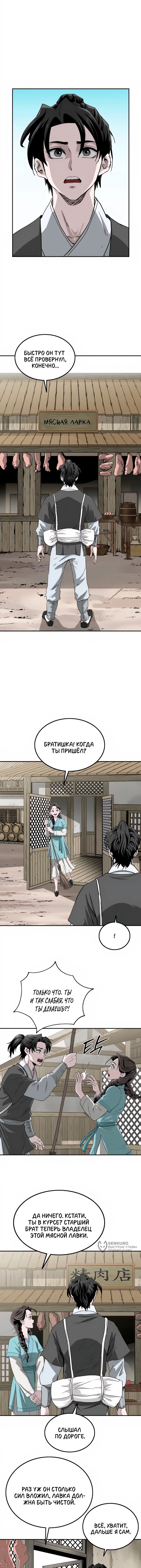 Страница 5