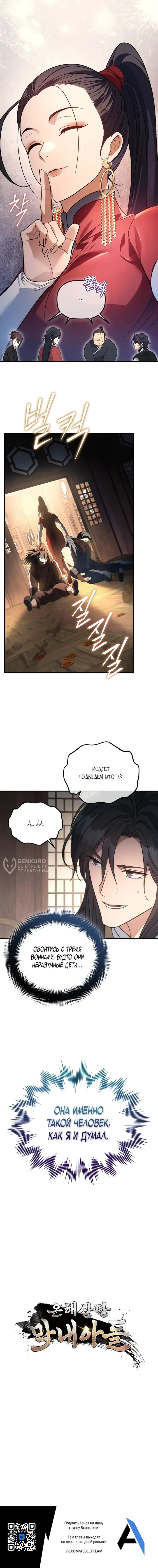 Страница 11