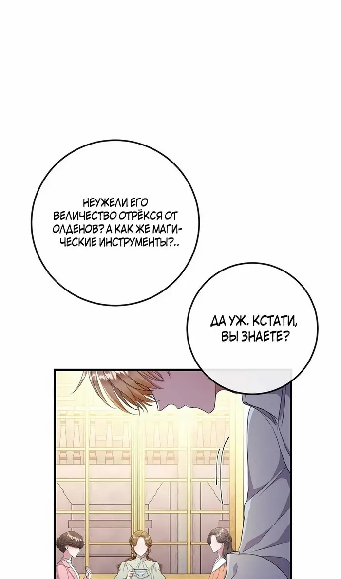 Страница 105