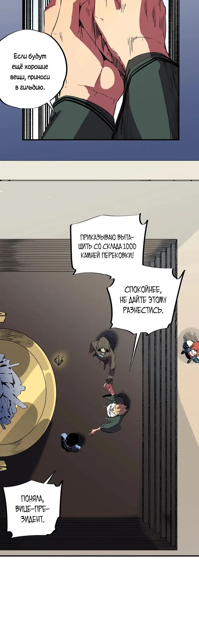 Страница 20