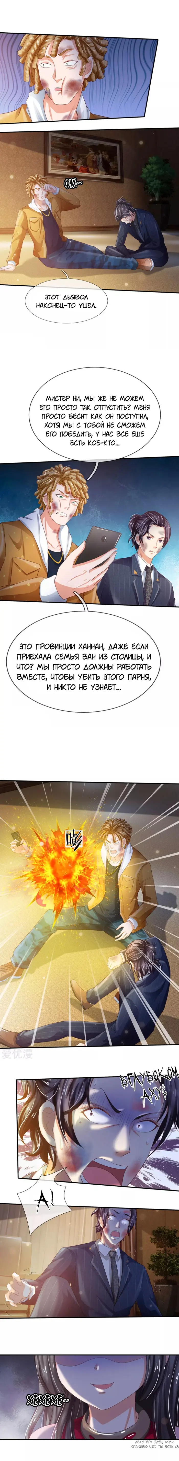 Страница 7