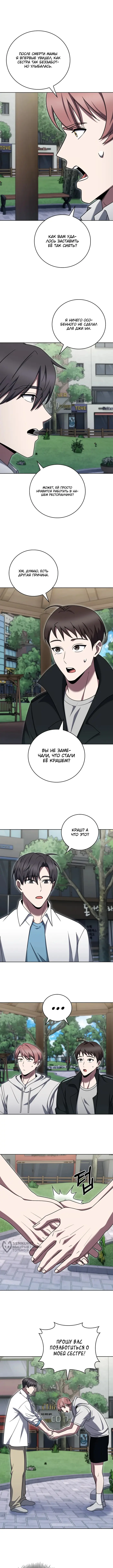 Страница 9