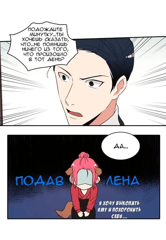 Страница 28