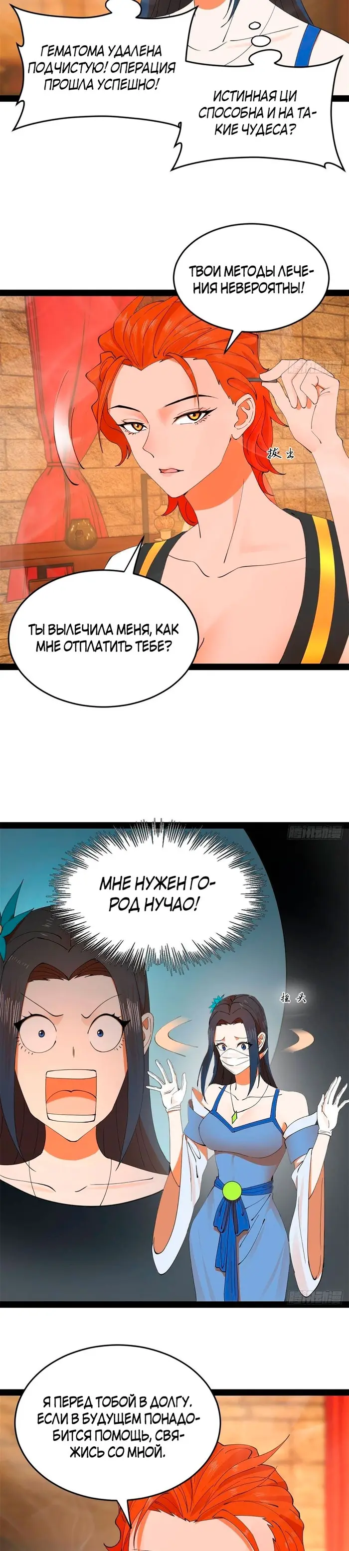 Страница 20