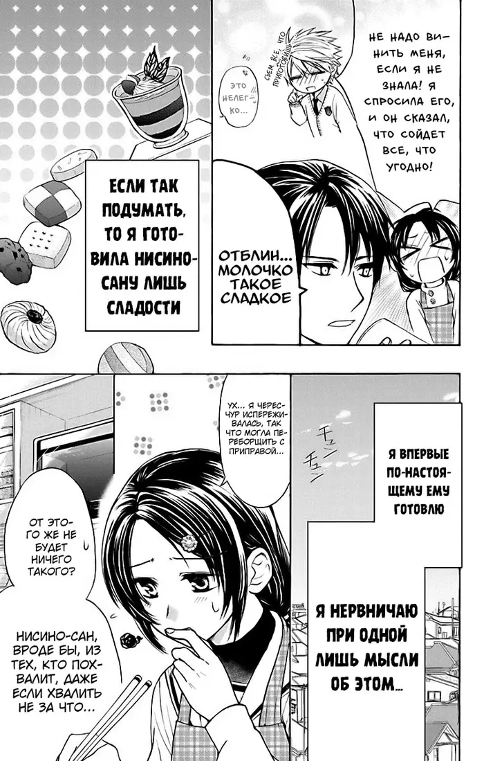 Страница 11
