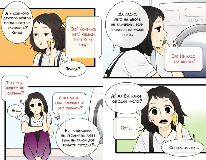 Страница 18