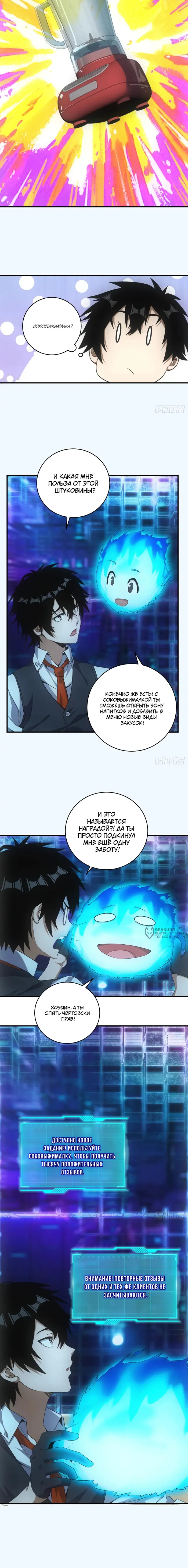 Страница 6