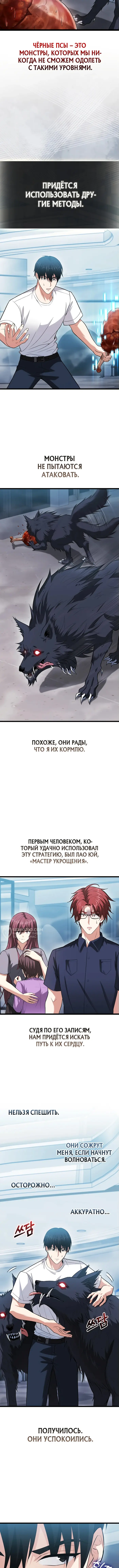 Страница 10