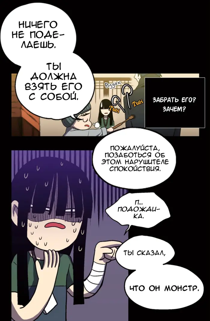Страница 34